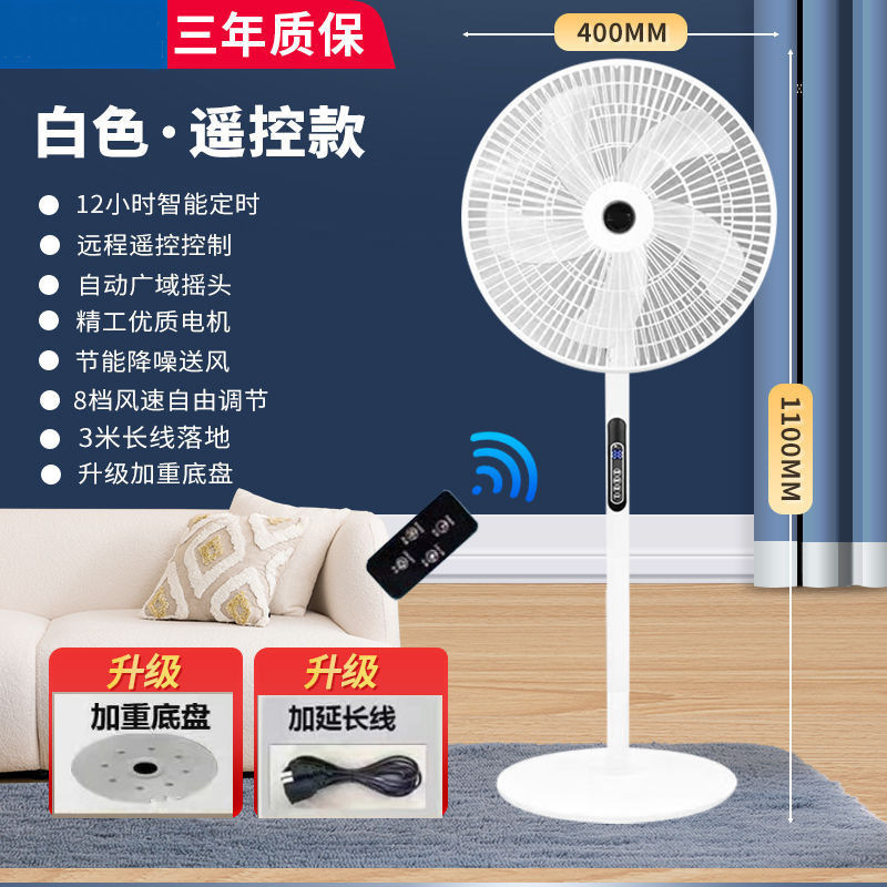 扇風機家庭用首振り寮フロアファンリモコンテーブルスタンドファンサイレント垂直強風ファン卸売ギフト|undefined