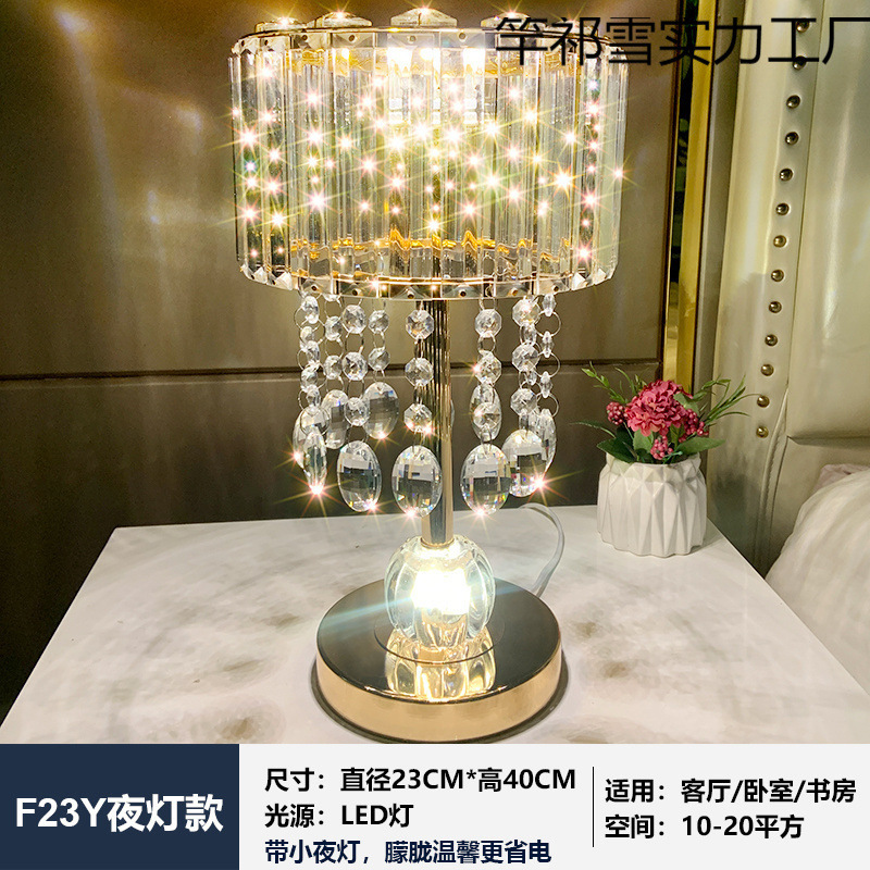 水晶之恋美式简约现代金色轻奢客厅卧室床头台灯触摸调光遥控开关