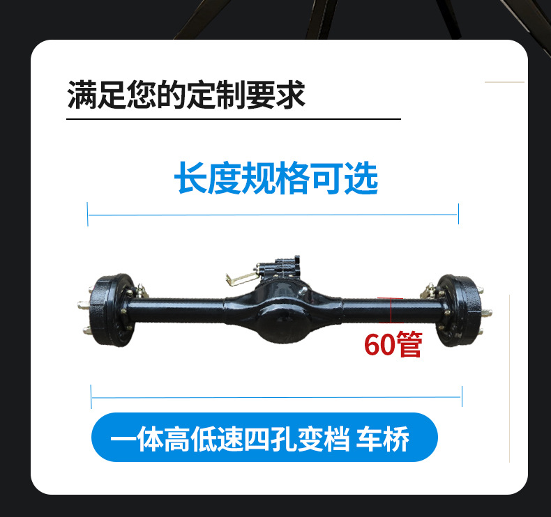 Three-Wheel and Four-Wheel Vehicles with Pure Copper Motor, Integrated Load-Bearing and Gear-Shifting System, 160/180/220 Pot High/Low Speed 4-Hole Rear Axle