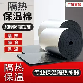 保温隔热材料;防潮材料