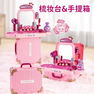 严选跨境仿真手提箱3合1过家家玩具化妆工具厨房医具礼品外贸玩具