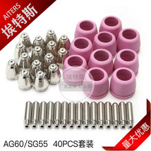 40PCS���x�Ӹ��� AG60�и���늘O����SG55늘O���o�ֺĲ����b