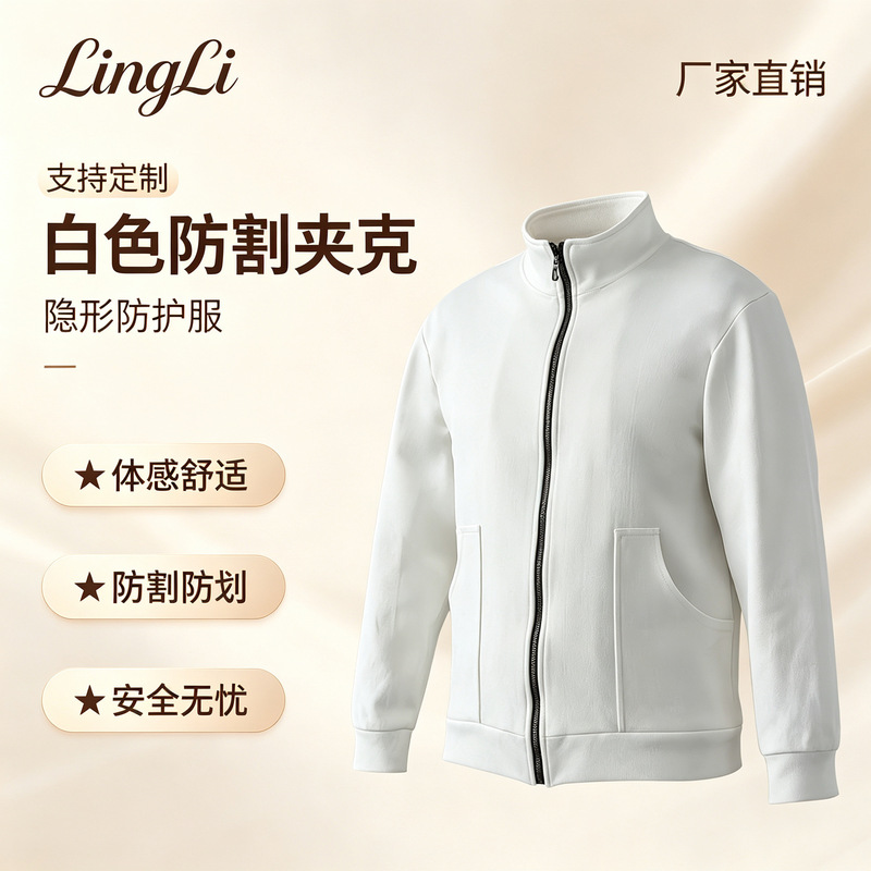 White Cut-Resistant and Puncture-Proof Jacket, Waterproof and Breathable, Lightweight and Comfortable, No Weight Added, Essential for Daily Travel and Hiking White Cut-Resistant and Puncture-Proof Jacket, Waterproof and Breathable, Lightweight and Comfortable, No Weight Added, Essential for Daily Travel and Hiking
