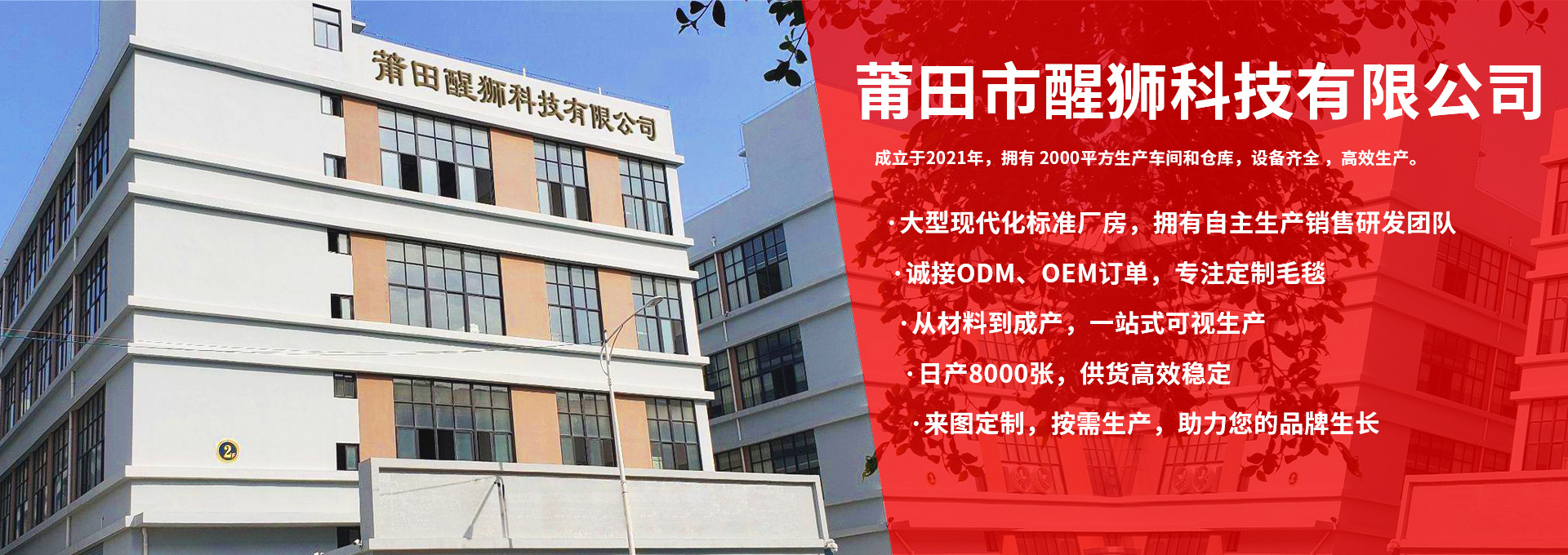 工厂banner