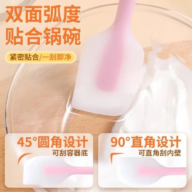【新人到手2个0.7！】一体式耐高温硅胶刮刀加厚蛋糕奶油烘焙刮刀|undefined