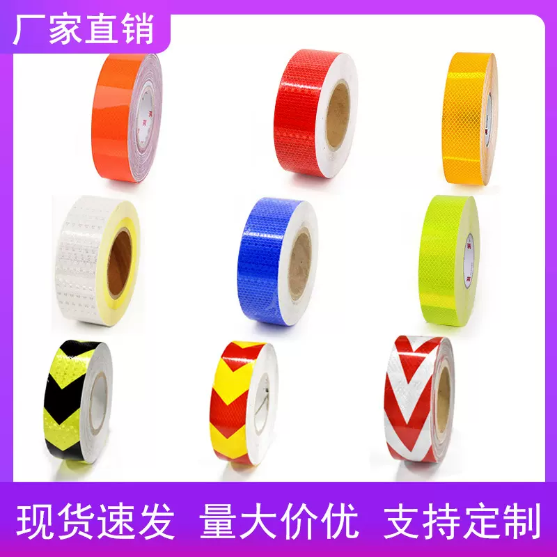 跨境贸易PVC管道箭头方向标签贴管道安全指示标识贴管道流向箭头