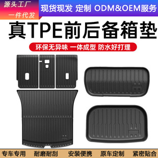 Suitable for Tesla's New Version of Model Y3 Special Trunk Mat, Front Trunk Mat, and Interior Decoration Accessories