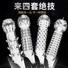 锁精套峨眉刺三重束精狼牙套套水晶带刺加长套阴茎套成人用品批发