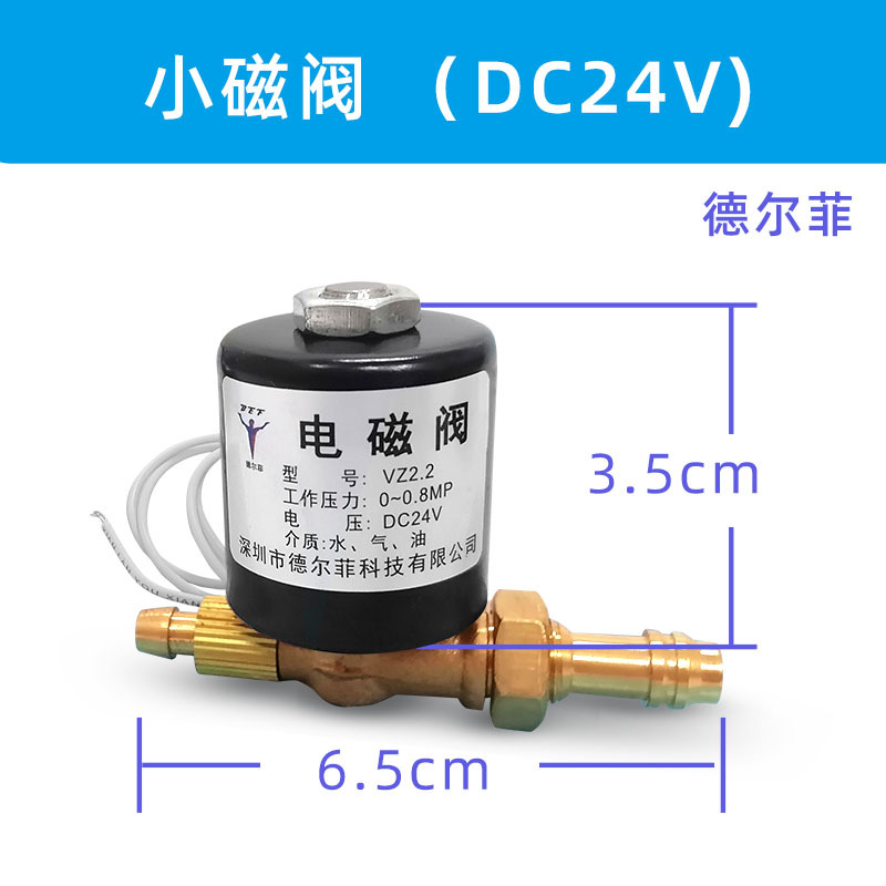 DC, electromagnetic valve, 24v