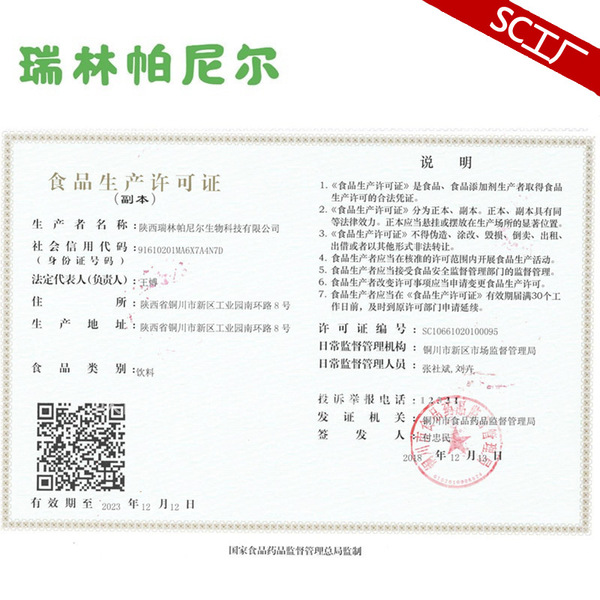 Comprehensive fruit and vegetable enzymes 99% composite fruit and…