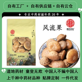 其他药食同源;代用/养生茶;再加工茶