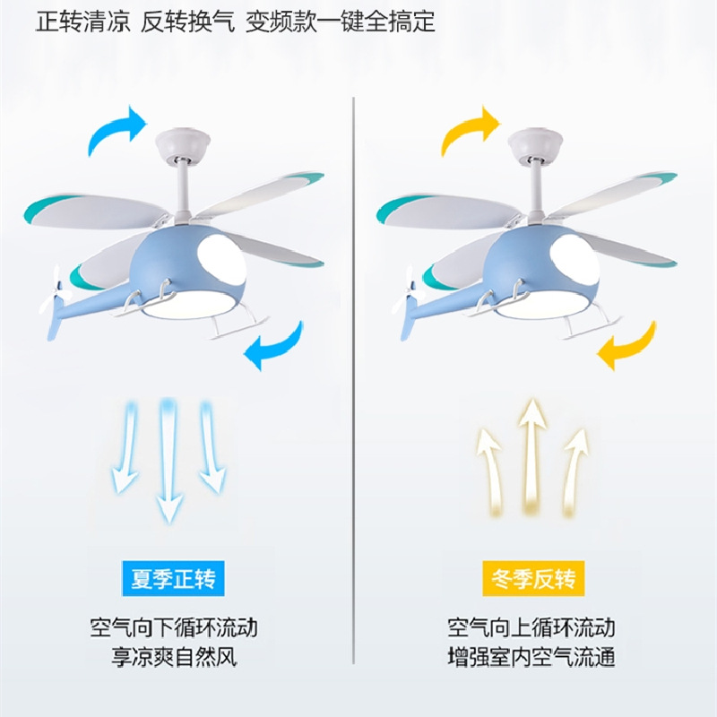 Children's Fan Light Simple Cartoon Aircraft Frequency Converter Fan Light Creative Boys and Girls Nordic Bedroom Ceiling Fan Light