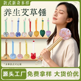 保健器具配件;花草枕;艾灸/艾草/艾条/艾制品