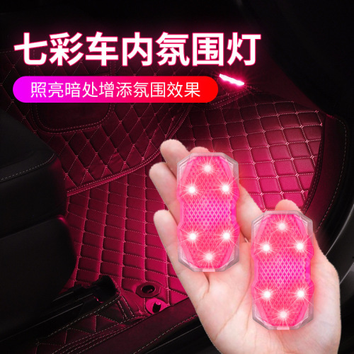 Car charging touch light, interior ambient light, LED rear seat lighting, trunk light, foot decoration light