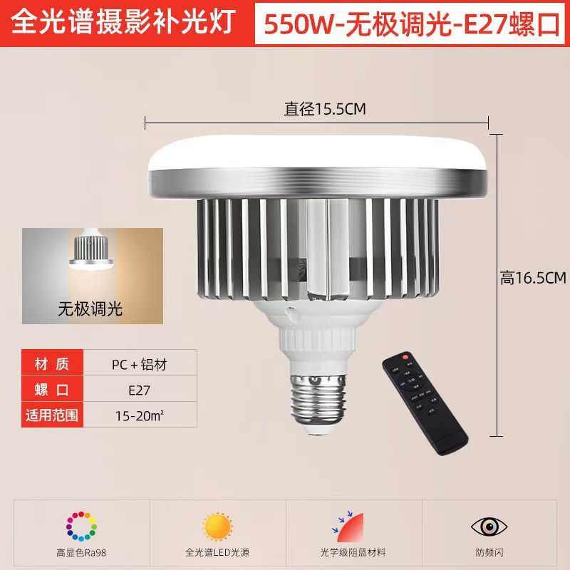 Luz de relleno de transmisión en vivo LED, luz de atenuación de control remoto, bombilla para el cabello, caja suave para cámara, E27, bombilla para fotografía, lámpara de hongo al por mayor