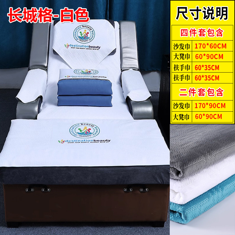 免费印字 足浴沙发巾四件套美甲足疗沙发套沙发垫两件套浴巾床单|undefined