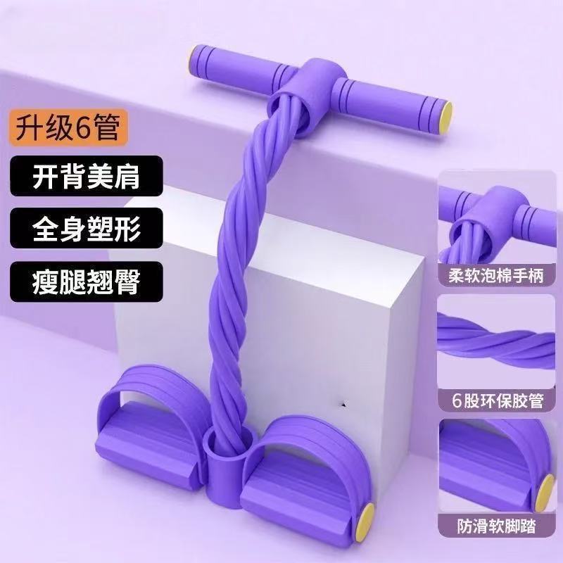 Brand New Six-Tube Pedal Tensioner for Home Fitness Tension Rope to Slim Waist and Strengthen Abdomen Sit-Ups Auxiliary Elastic Rope Device
