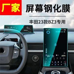 Toyota Bz3 mərkəzi naviqasiya LCD ekranı üçün temperli qoruyucu film.
