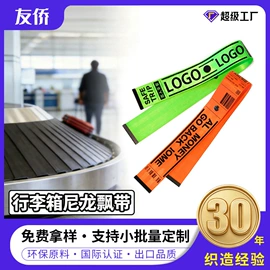织带;绳子类;洗唛、商标