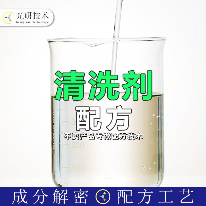 Electronic cleaning agent formula reduction pre-film agent nail polish remover yellow robe remover complete set of process