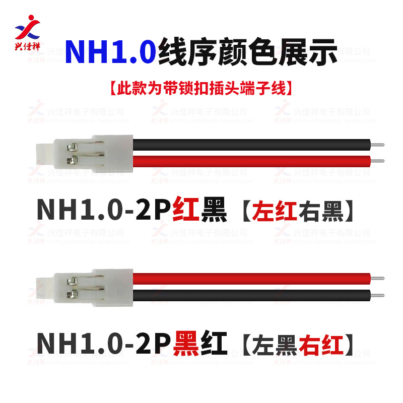 NH1.0MM������ͷ������ ������ ������2P-8P ��ͷ���� Cvilux���
