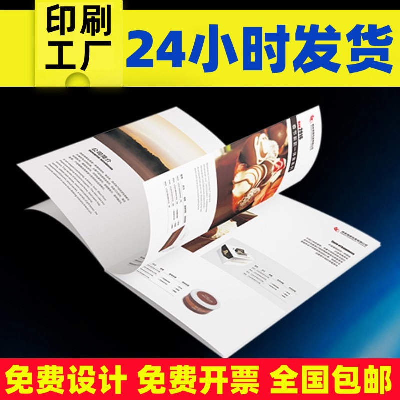 画册印刷厂企业宣传册子手册印刷书籍书本打印相册书pb画册定 制