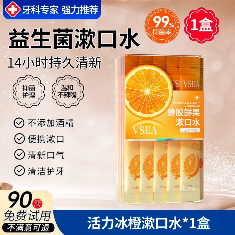 【72時間爽やかな息】歯の汚れを落とし、臭いを消し、香りが長持ちする携帯用マウスウォッシュ、男女兼用フルーツフレーバー|undefined
