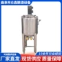 混合定制乳化提取搅拌罐