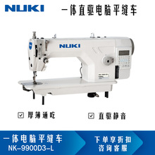 NK-9900D�¿���Xƽ܇���I��ͨ��ȫ�ԄӼ����������