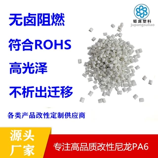 尼龙PA6白色加纤增韧汽车塑料活塞环改性PA6油箱开关配件塑粒厂价