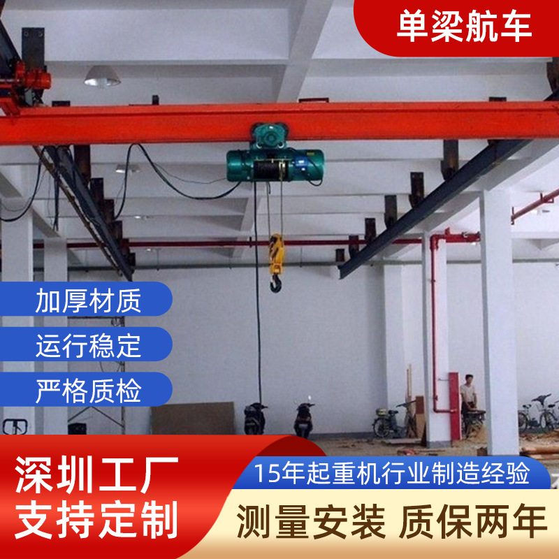 单梁航车 电动单梁航车 上门安装航车单梁起重机 深圳行车保养