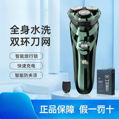 先科电动剃须刀全身水洗男士刮胡刀智能充电式旋转三刀头干湿双剃
