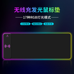 RGB 発光ワイヤレス充電マウスパッド大型 e スポーツゲーム多機能 15 ワット急速充電カラフルな特大キーボードデスクパッド