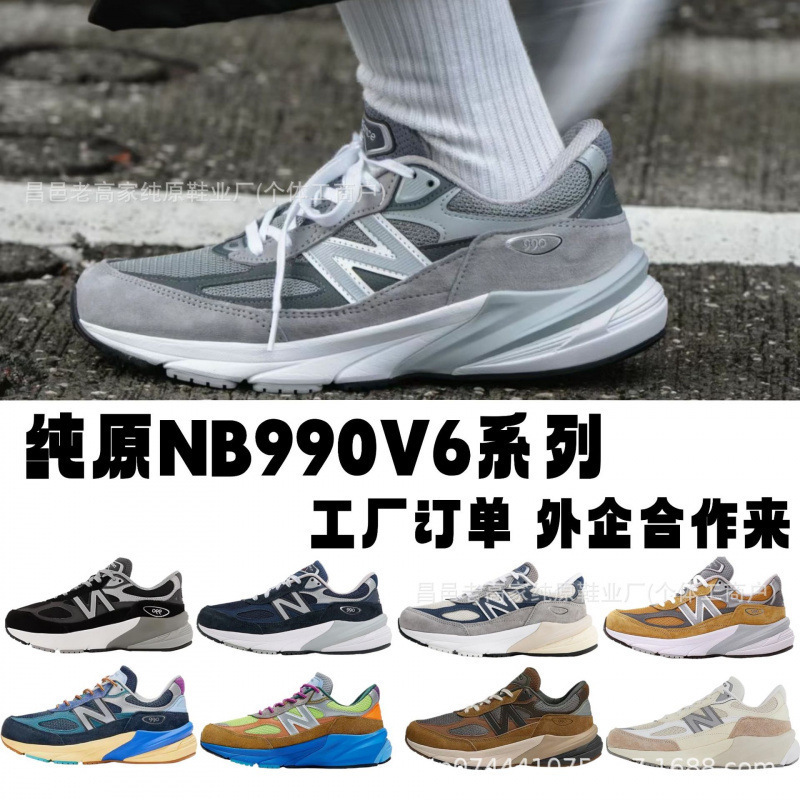 Putian High Version Nb990V6 Cushioning and Wear-Resistant Low-Top Running Shoes, Comfortable and Breathable Men's and Women's Casual Sports Running Shoes