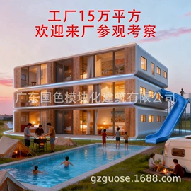 集成房屋;服务商品