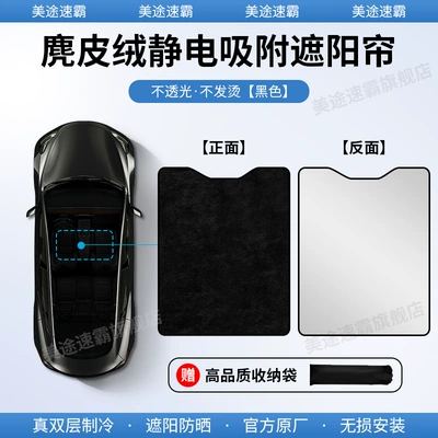 Sun shade – Sun Protection Sunshade - ordinary-pvc-original-car-gray-xpeng-m03-silicone-suede-electrostatic-adsorption-type-black