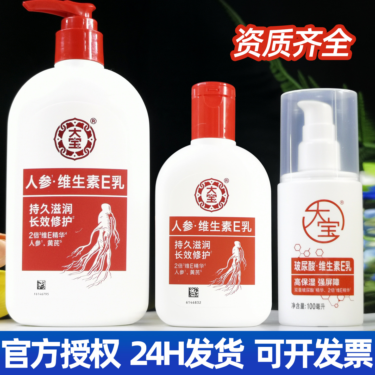 Dabao Vitamina E Leche Vitamina E Hidratación Humectante Cuidado de la piel de mujeres y hombres Limpieza facial crema hidratante SOD Honeyve Body Lotion