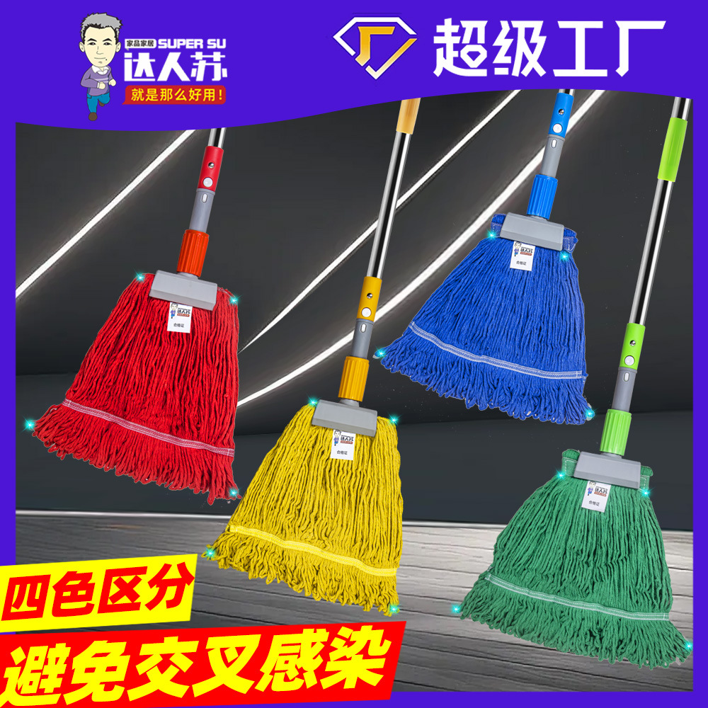 Expert Su Wax Mop Complete Set, Detachable and Washable, for Wooden Floors, Cotton Mop, Household Mop, One-Sweep Clean