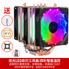 4 Thermal pipe CPU radiator ultra -silent 1155AMD2011 needle CPU fan 1366 desktop computer X79X58