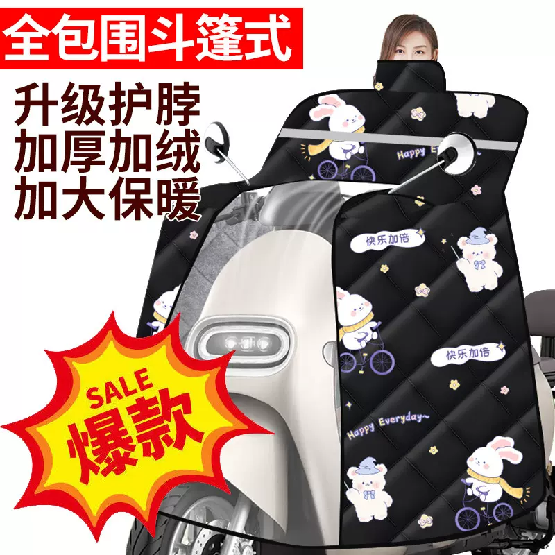 电动车挡风被冬季加大斗篷式护肩保暖挡风罩电瓶车护脖防风罩批发