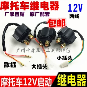 Ретранслятор, мотор, 12v