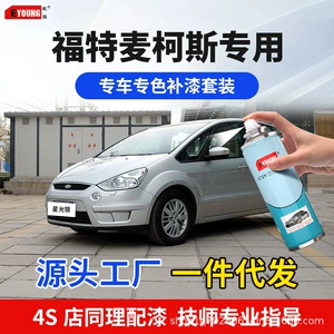 Ford Mach-E Titanium Crystal Gray touch-up paint pen, Starlight Silver car paint scratch repair, Dazzling Orange Silver, Sand Black spray paint