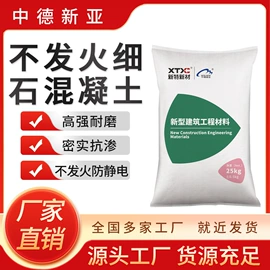 特种建材;灌浆料;防水涂料