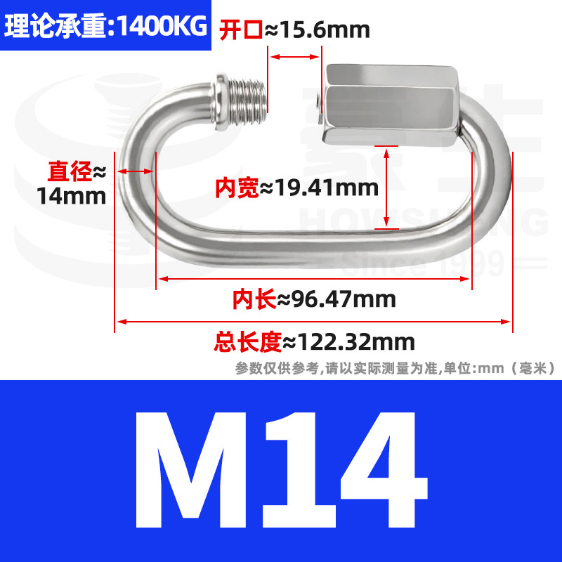 Соединительное кольцо Panxiang M14