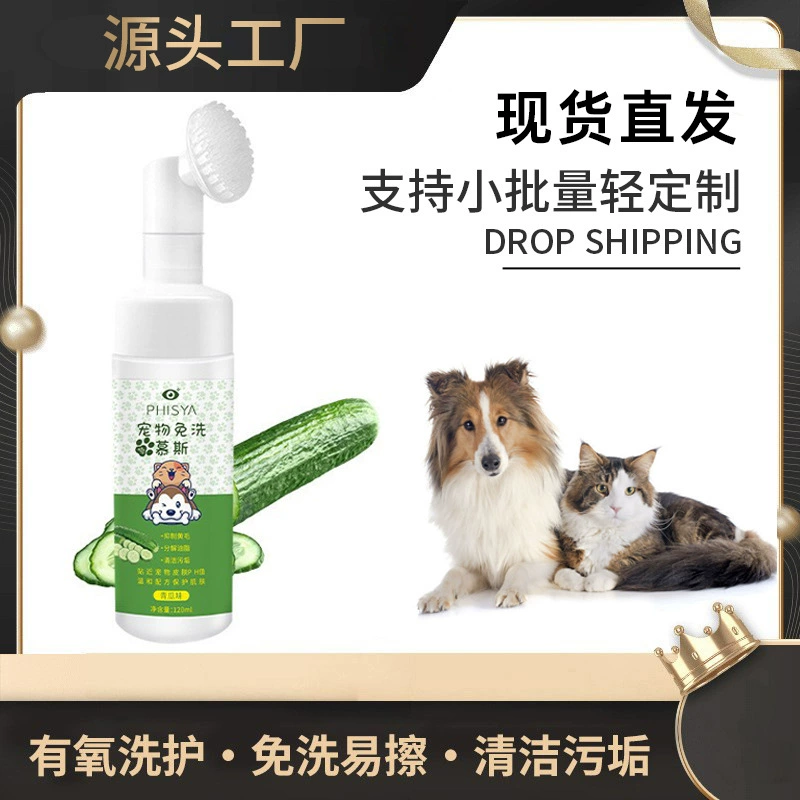Шампунь для домашних животных, пена для химчистки, мусс, универсальная безводная дезактивация и дезодорация для кошек и собак, длительный аромат, партия производителя