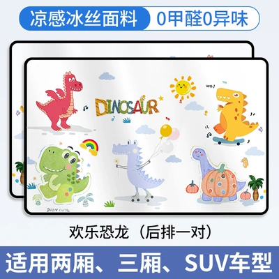 Window Privacy Curtain, Magnetic Car – Car curtains - happy-dinosaur-1-pair-in-the-back-row-upgraded-strong-magnetvinyl-insulation