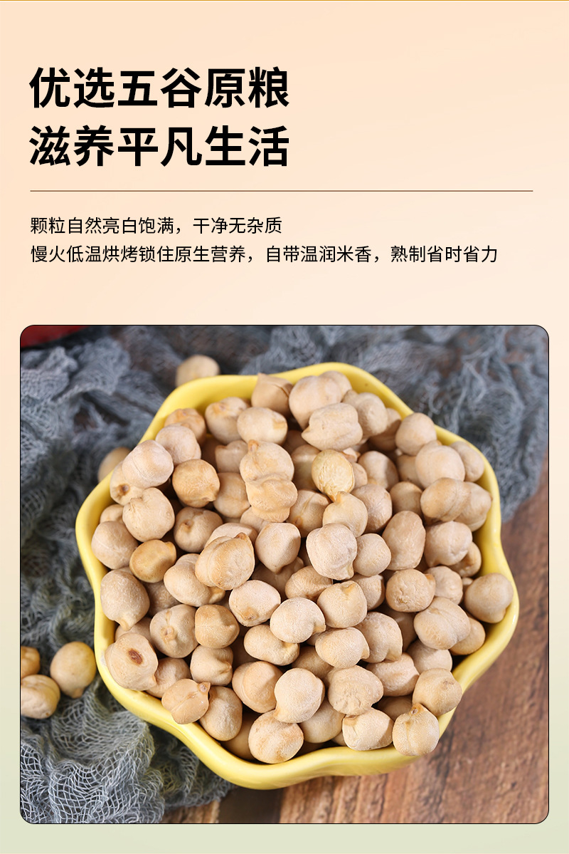 Roasted Chickpeas Ying Zui Dou Cicer arietinum Cooked Whole Beans for Soy Milk Grinding and Baking Bulk 25kg Bag specifications