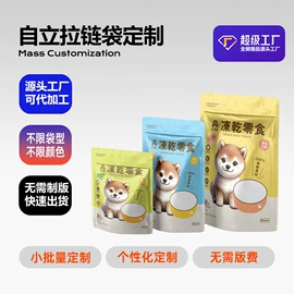 塑料自封袋;塑料食品袋;塑料自立袋