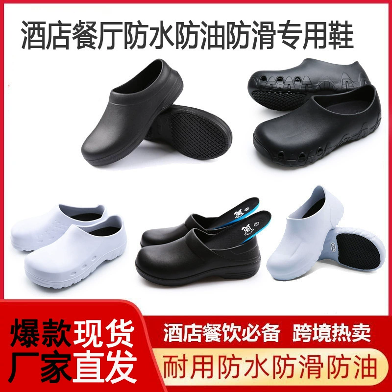 Шеф-повар Обувь столовая нескользящая водонепроницаемая и ударостойкая обувь с алюминиевой головой Обувь для ресторана Рабочая обувь Кухня обувь безопасности труда Обувь