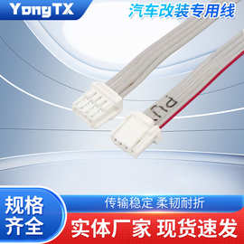JST-GHR-04V-S 1.25mm间距带扣端子红边2651灰排线汽车改装专用线